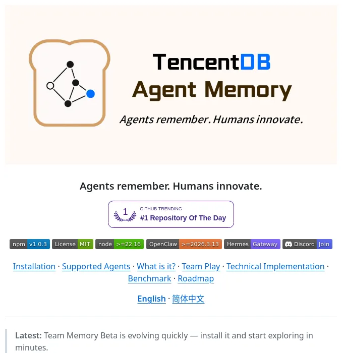 Screenshot of the TencentDB Agent Memory README: Team Memory Beta